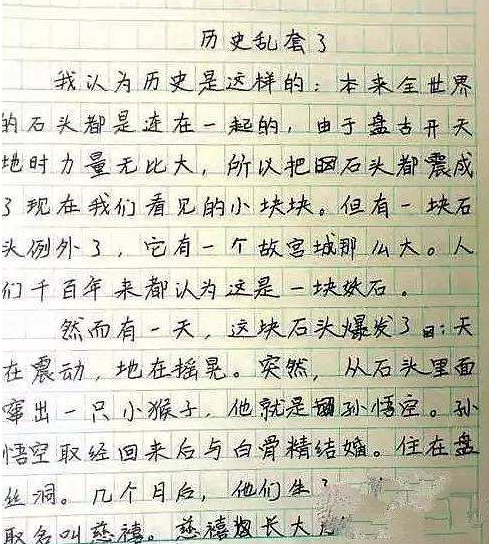 歷史亂套了03.png 歷史亂套了03.png