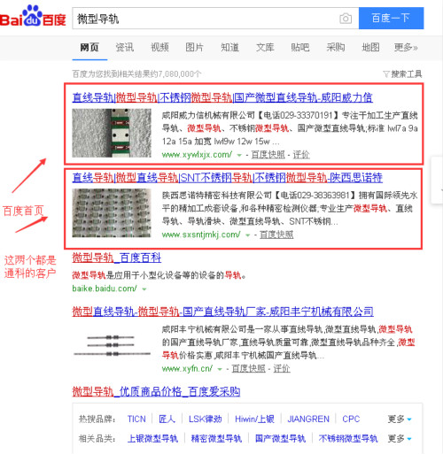 微型導(dǎo)軌_500.jpg 微型導(dǎo)軌_500.jpg