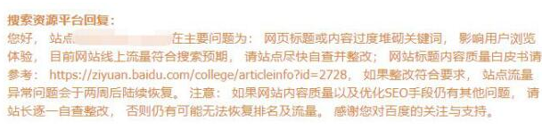 快排降權(quán)02.png 快排降權(quán)02.png