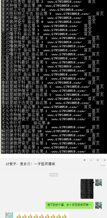 牙醫(yī)效果合并.jpg 牙醫(yī)效果合并.jpg