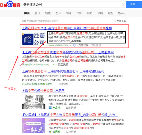 安亭注冊公司_600.jpg 安亭注冊公司_600.jpg