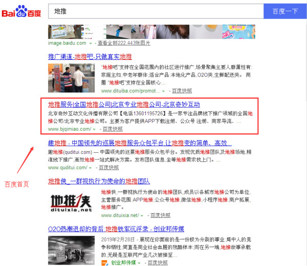 地推01_600.jpg 地推01_600.jpg