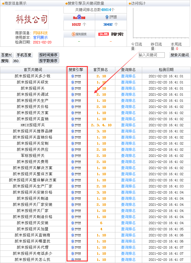 凱恩電氣07.png 凱恩電氣07.png
