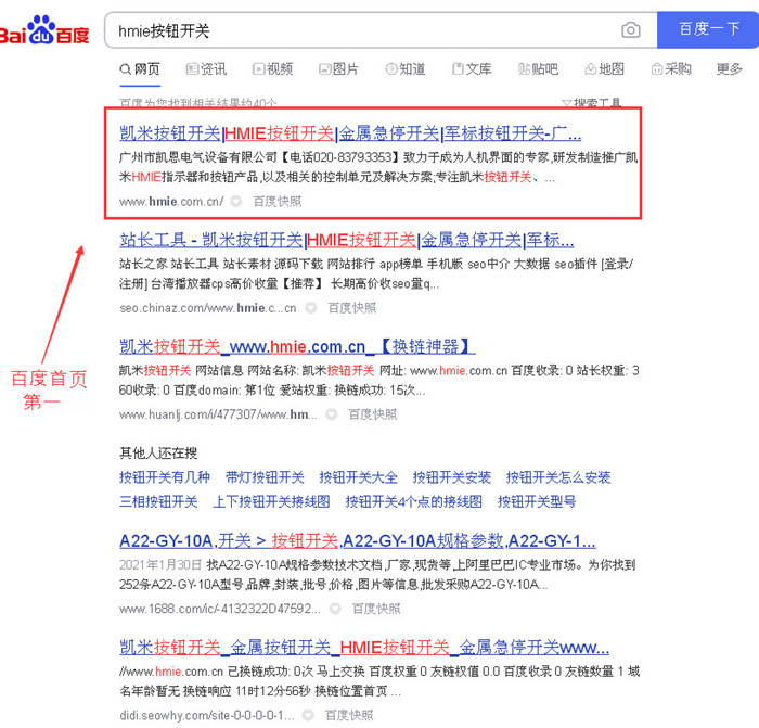 hmie按鈕開(kāi)關(guān)_700.jpg hmie按鈕開(kāi)關(guān)_700.jpg