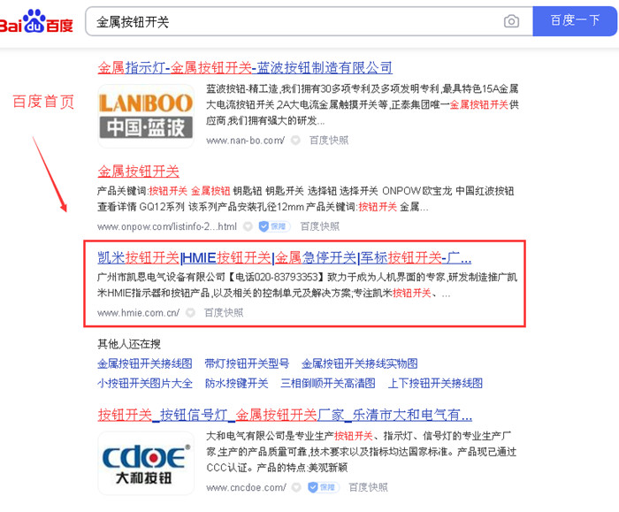 金屬按鈕開(kāi)關(guān)_700.jpg 金屬按鈕開(kāi)關(guān)_700.jpg