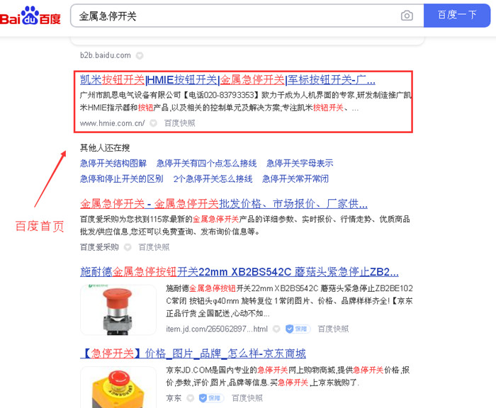 金屬急停開(kāi)關(guān)_700.jpg 金屬急停開(kāi)關(guān)_700.jpg