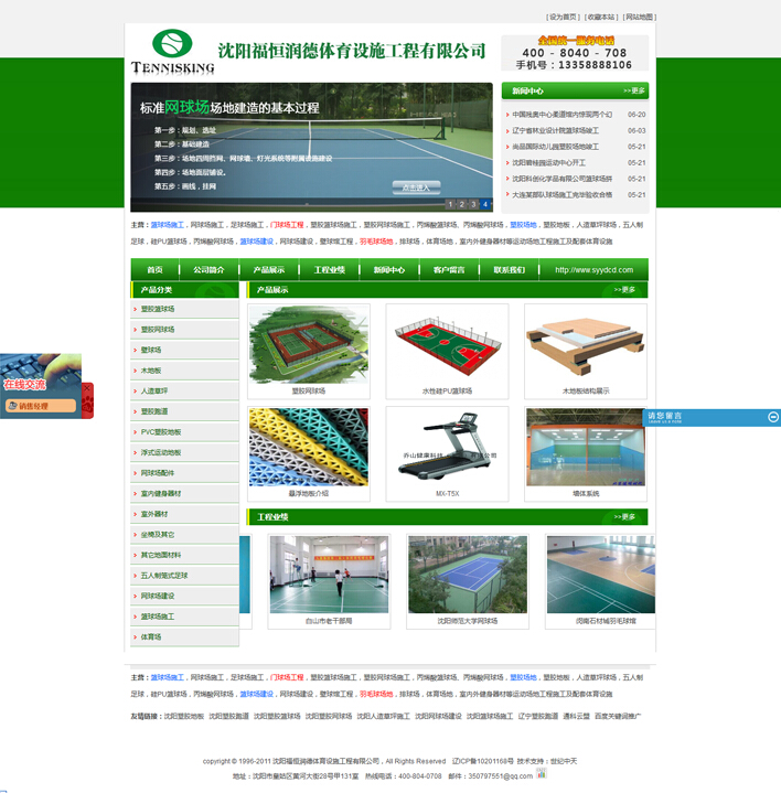 ��ꖸ��㝙���w���O(sh��)ʩ�������޹�˾