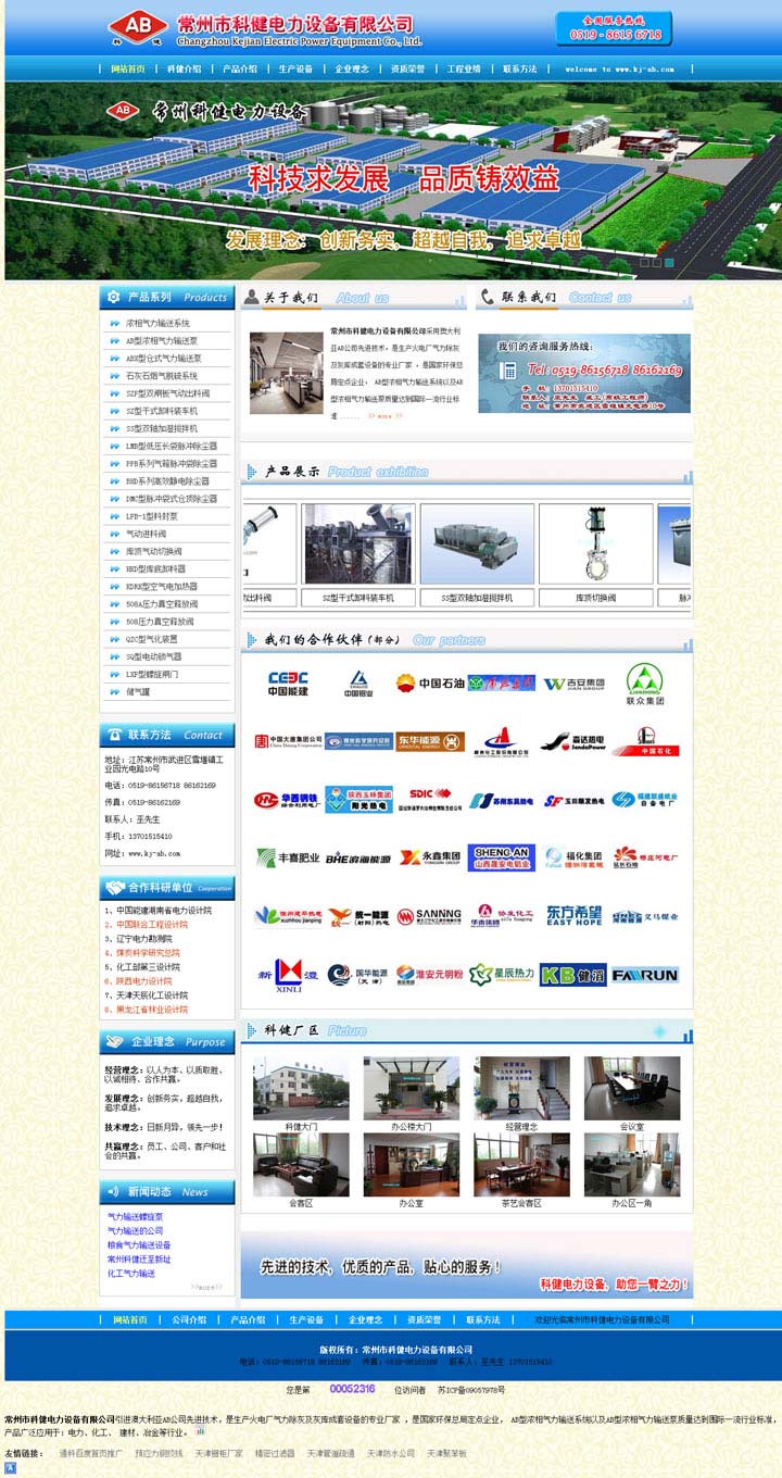 �����пƽ�����O(sh��)�����޹�˾