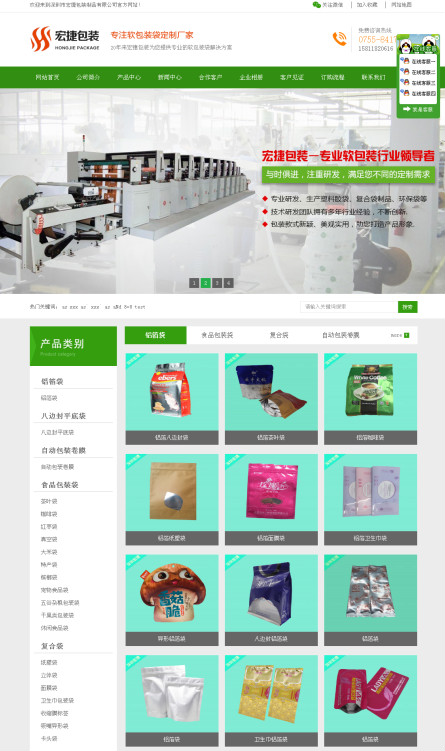 �����к�ݰ��b��Ʒ���޹�˾{dq}�W(w��ng)�j(lu��)�ƏV����